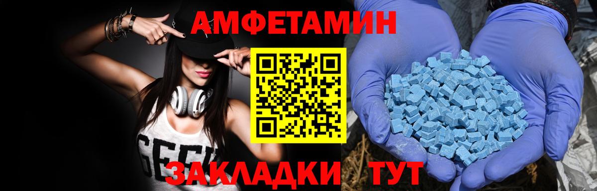 Amphetamine VHQ Назарово