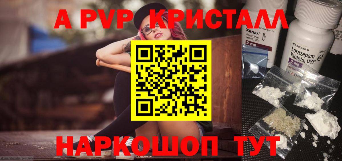 Alfa_PVP кристаллы  Вход с VPN  Назарово  Alpha-PVP Соль  Альфа ПВП Соль 