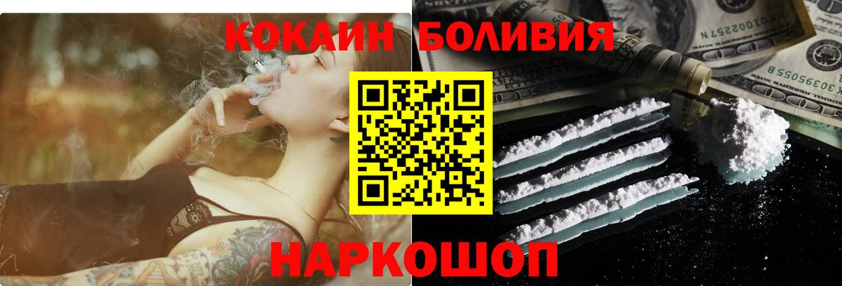 Назарово  КОКАИН 99%  Кокаин  Вход с VPN 