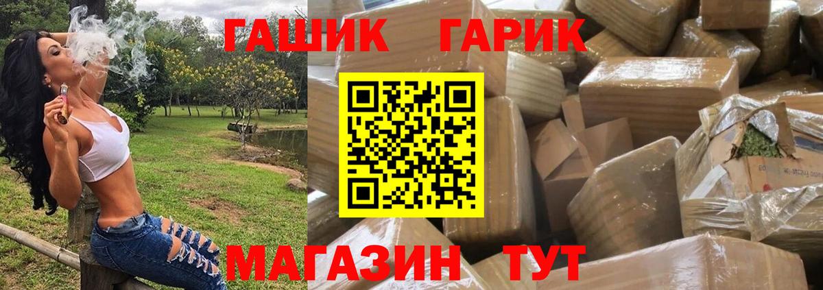 ГАШИШ Ice-O-Lator Назарово