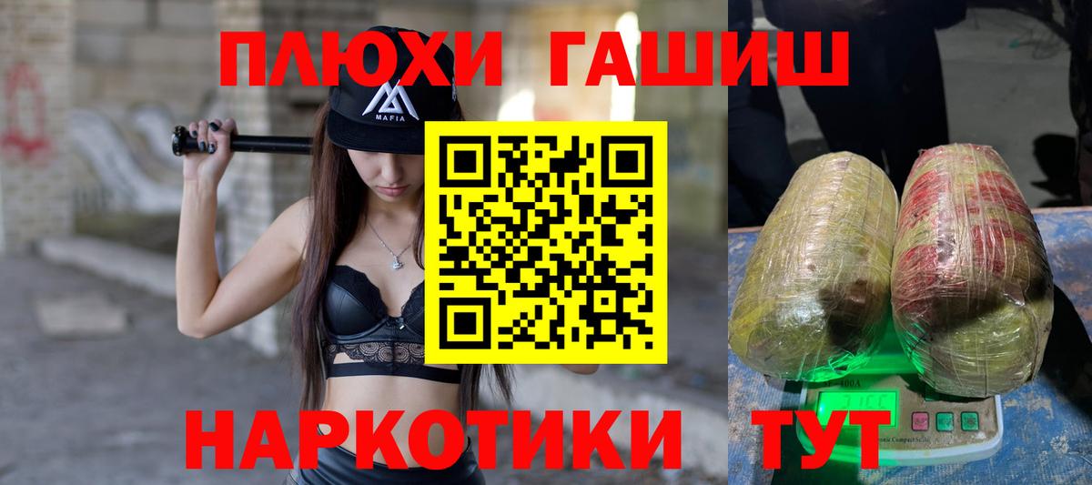Назарово  ГАШИШ Cannabis  Вход с VPN  ГАШИШ 40% ТГК 