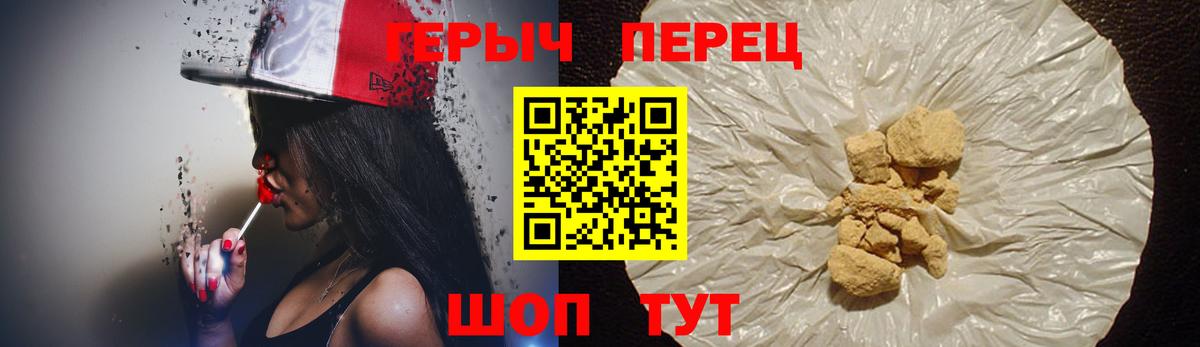Героин VHQ Назарово