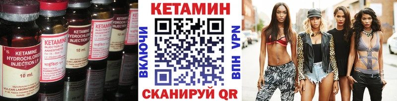 КЕТАМИН VHQ Назарово