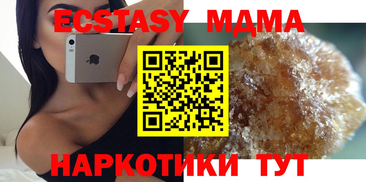 МДМА молли Назарово