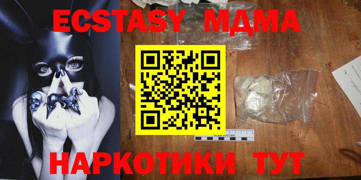 MDMA VHQ  MDMA  Вход с VPN  Назарово  МДМА кристаллы 