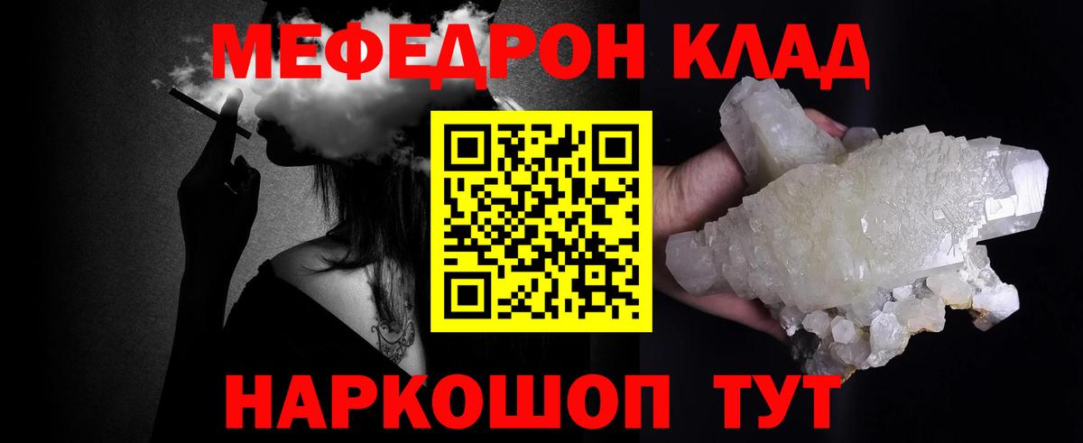 Меф кристаллы Назарово