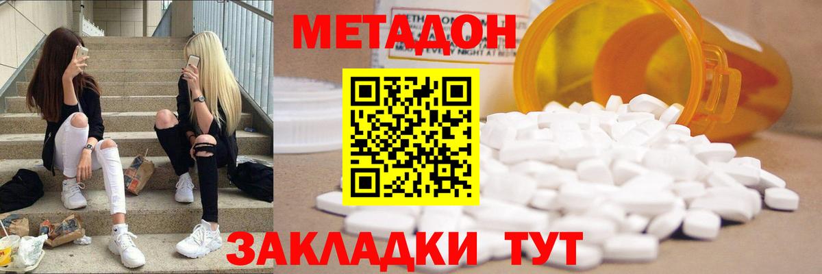МЕТАДОН VHQ  Метадон белоснежный  Назарово  Вход с VPN 