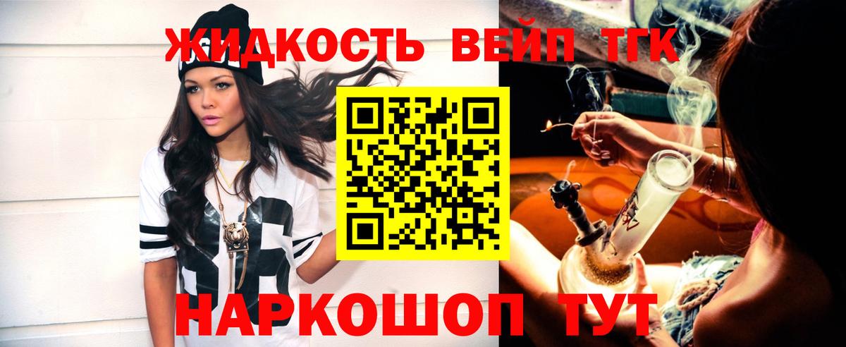 магазин  наркотиков  Дистиллят ТГК вейп с тгк  Вход с VPN  ТГК вейп с тгк  Назарово 