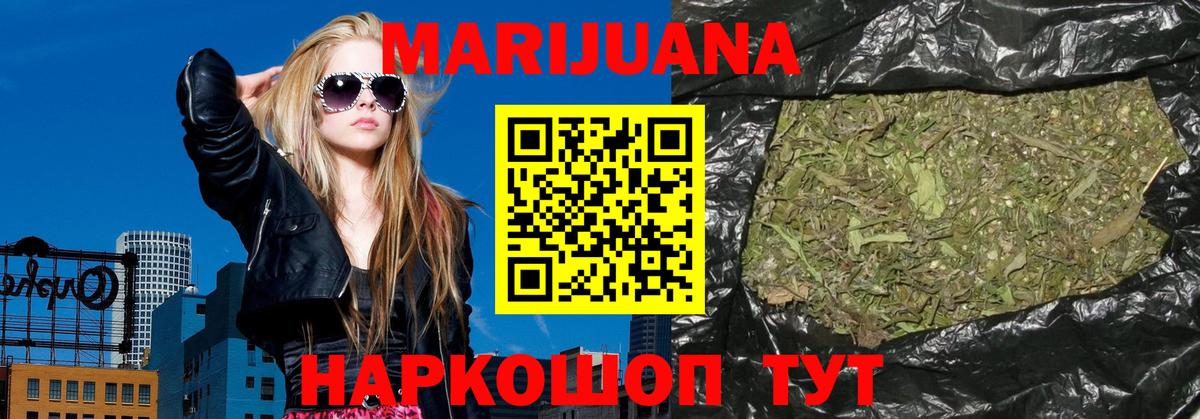 МАРИХУАНА SATIVA & INDICA  Каннабис AK-47  Бошки марихуана VHQ  Вход с VPN  МАРИХУАНА гибрид  Назарово 